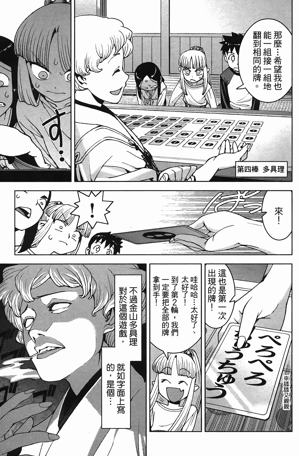 Leo_LoliPatron_04_021