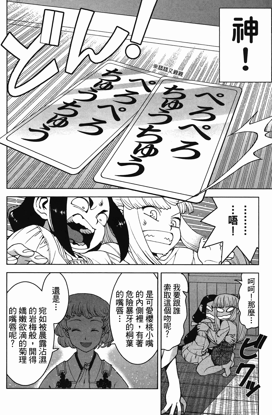 Leo_LoliPatron_04_024