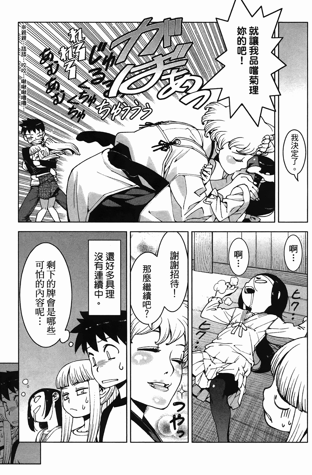 Leo_LoliPatron_04_025