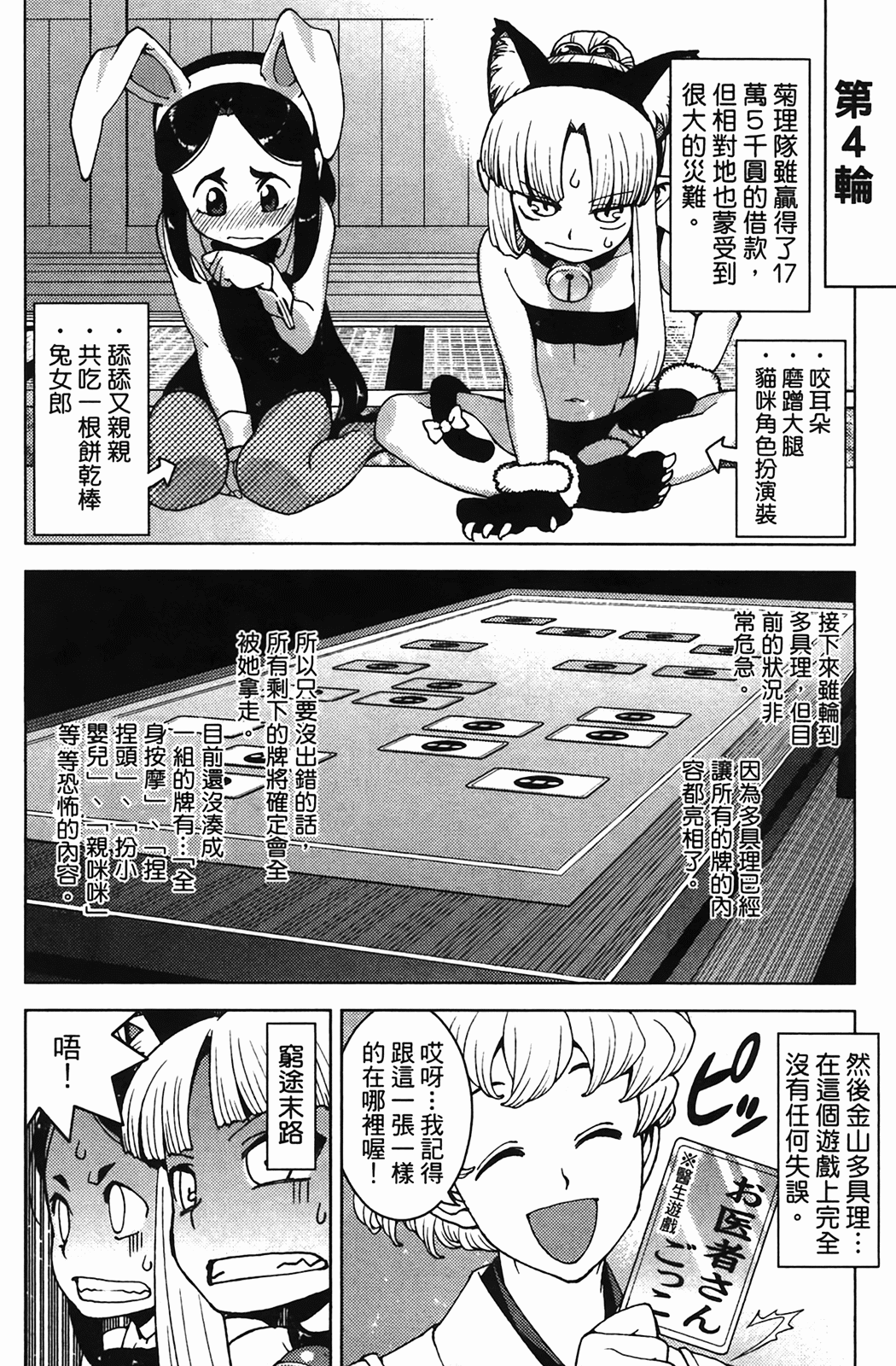 Leo_LoliPatron_04_028