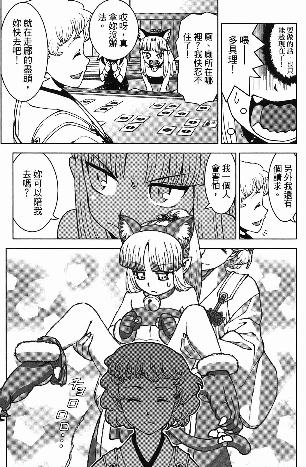 Leo_LoliPatron_04_029