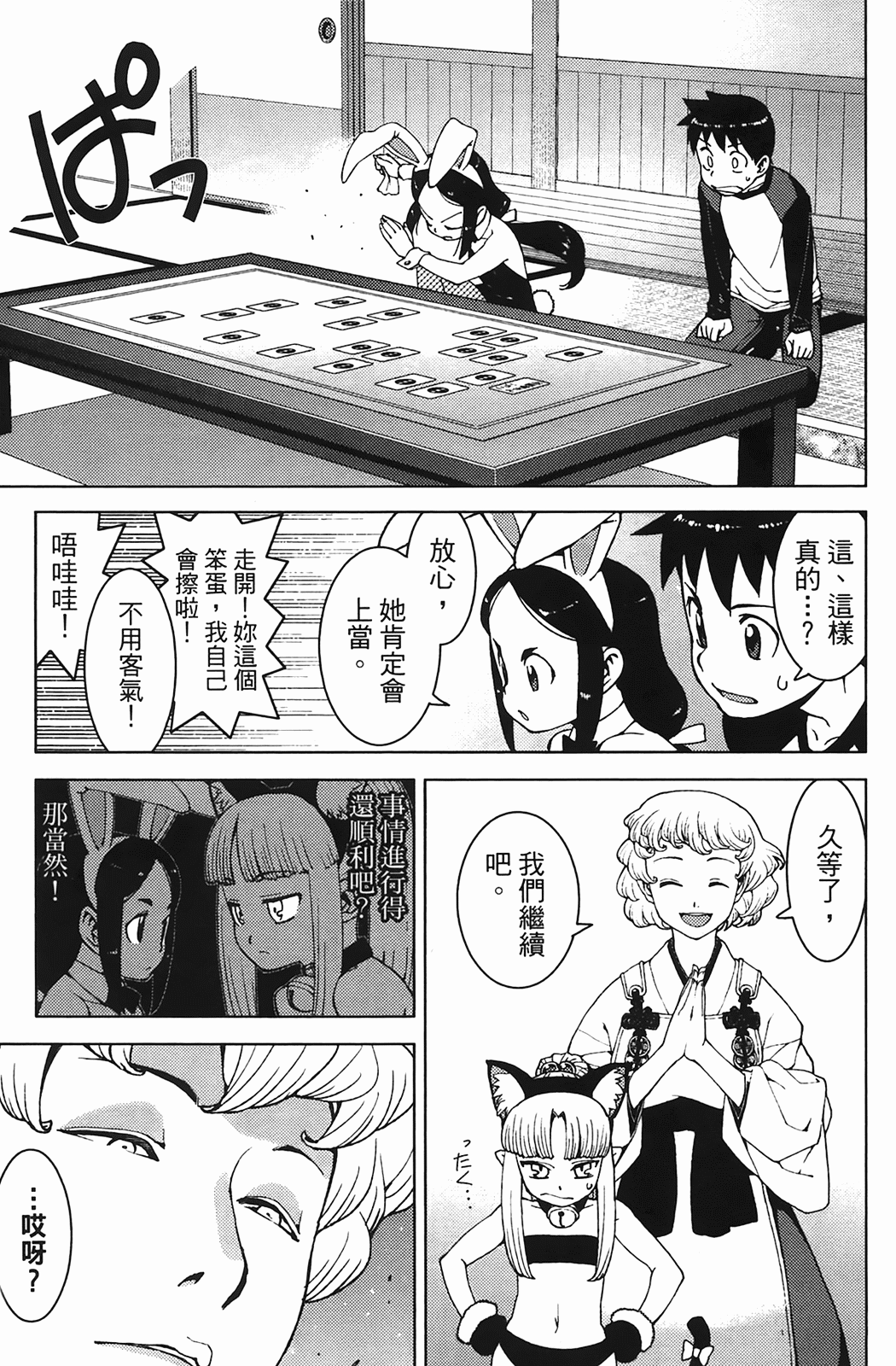 Leo_LoliPatron_04_031