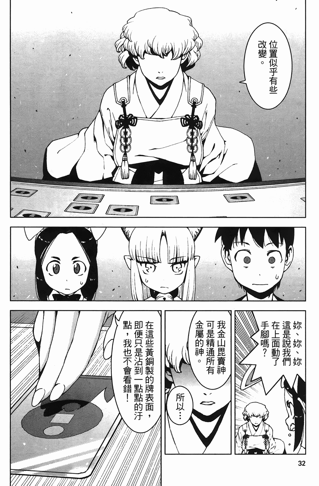 Leo_LoliPatron_04_032