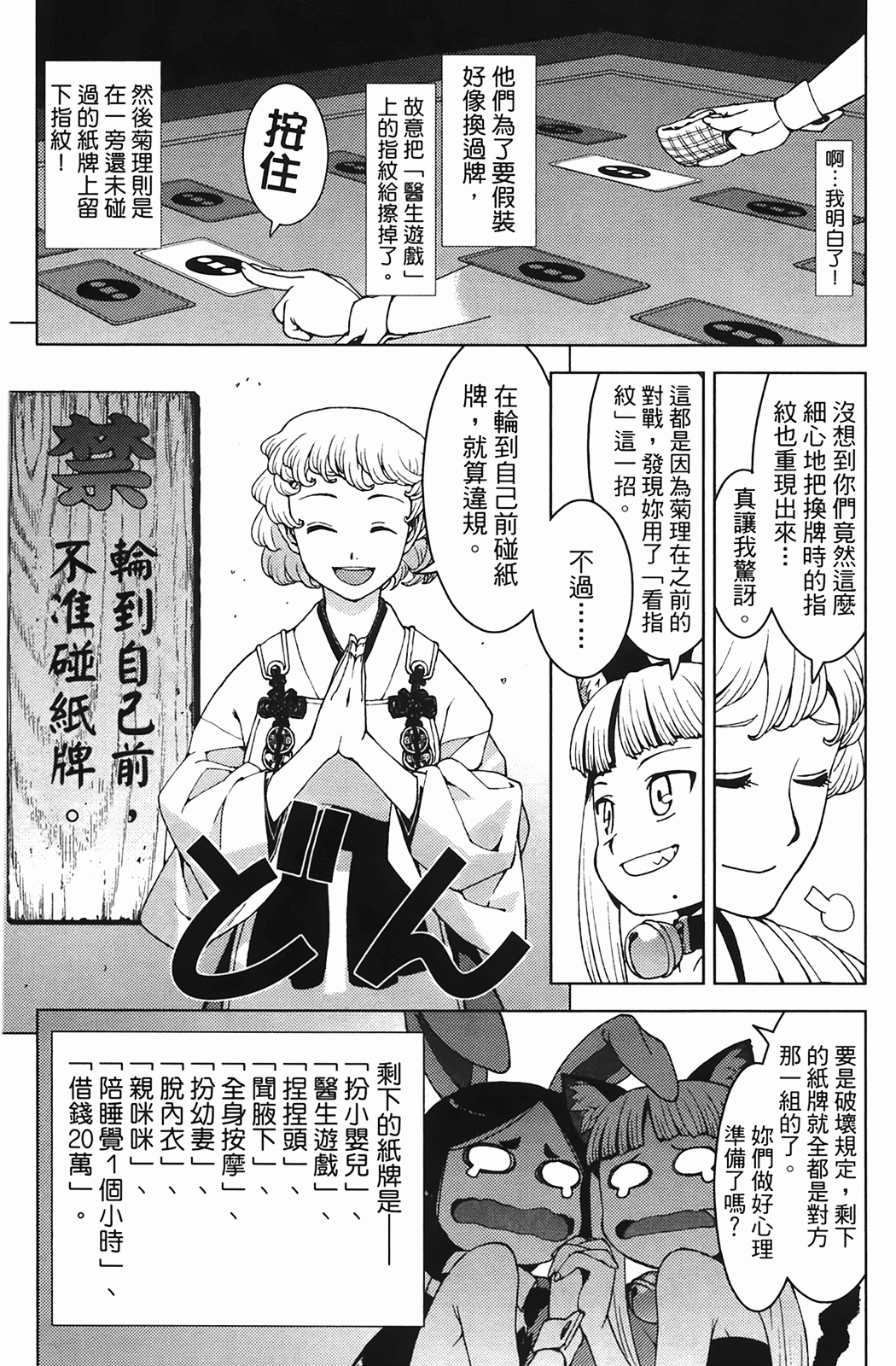 Leo_LoliPatron_04_035