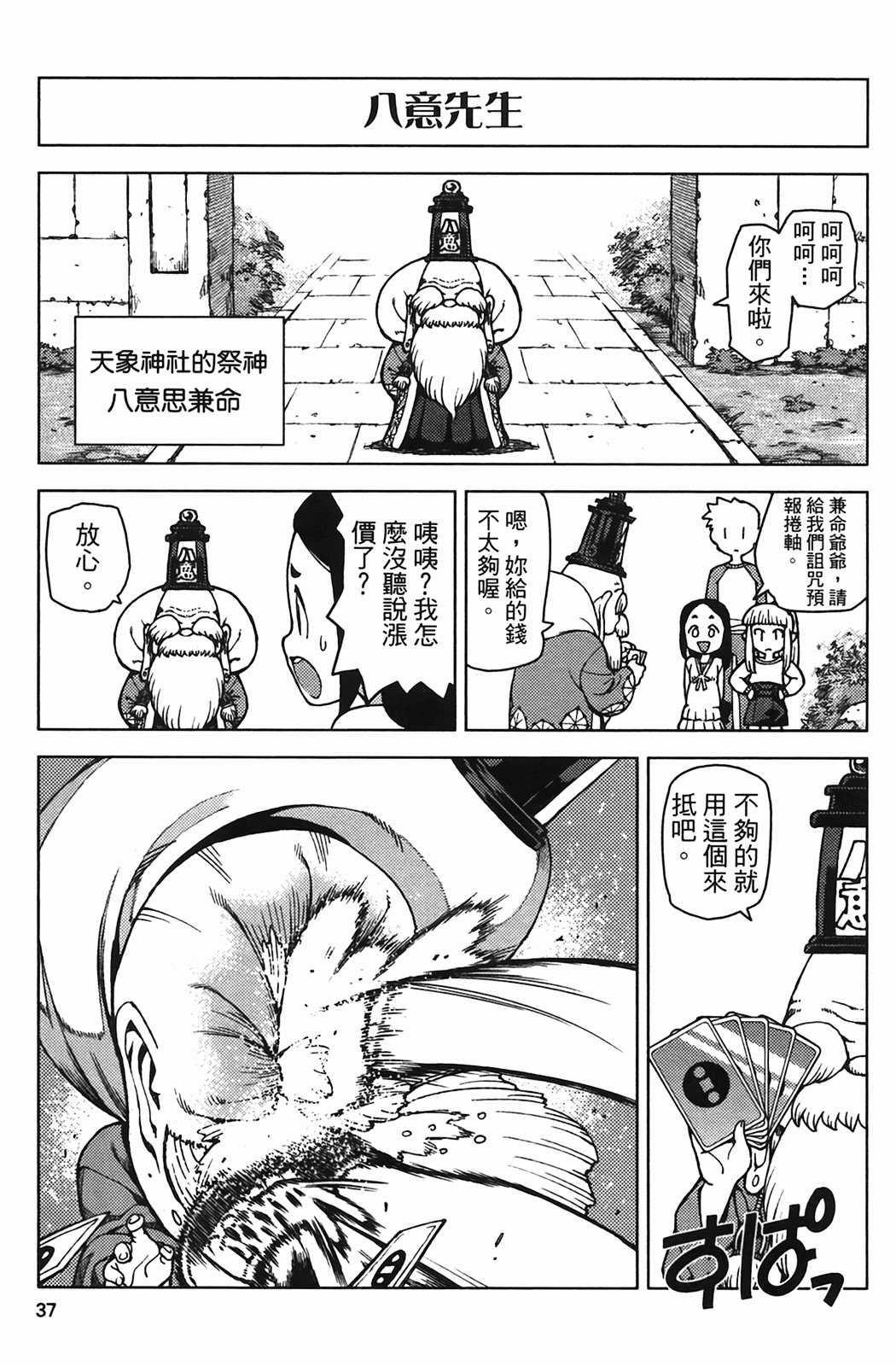 Leo_LoliPatron_04_037