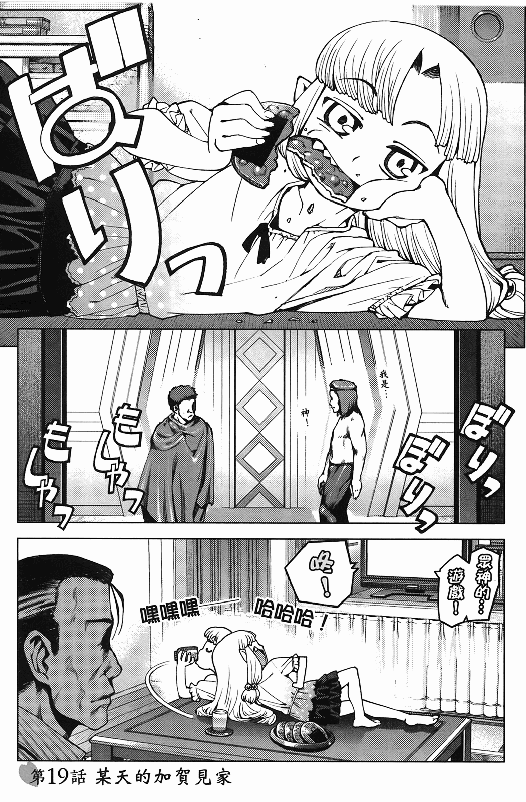 Leo_LoliPatron_04_039