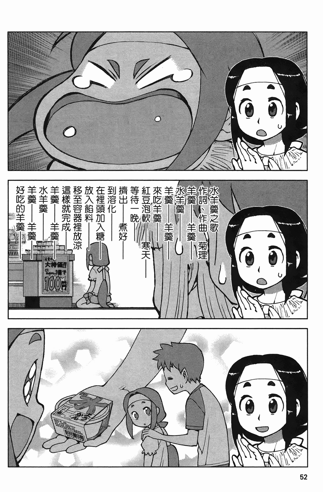 Leo_LoliPatron_04_052