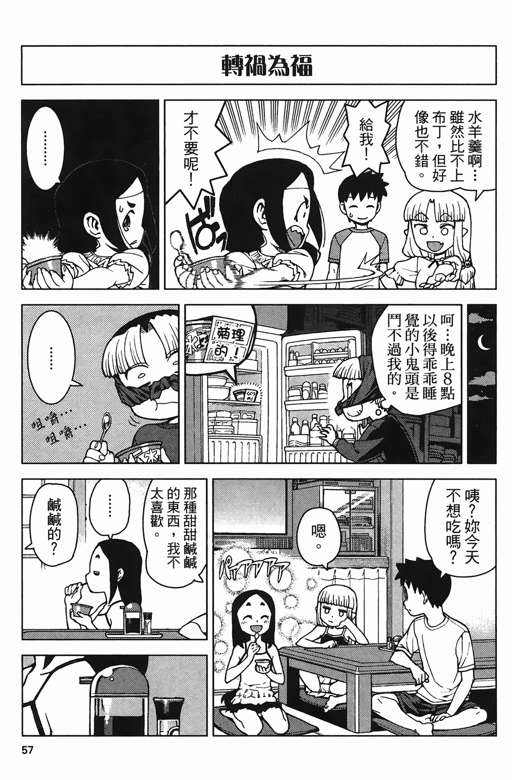 Leo_LoliPatron_04_057