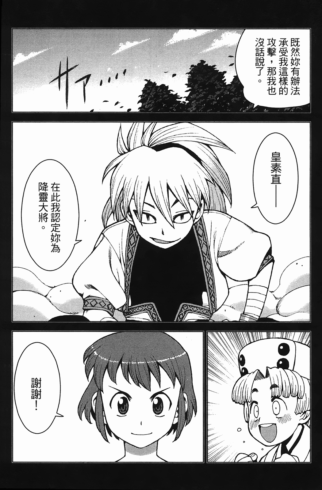Leo_LoliPatron_04_063