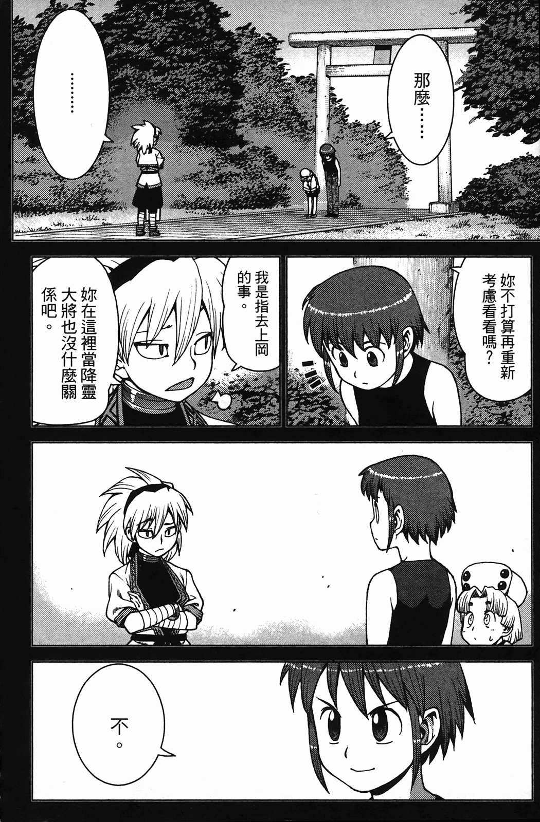 Leo_LoliPatron_04_064