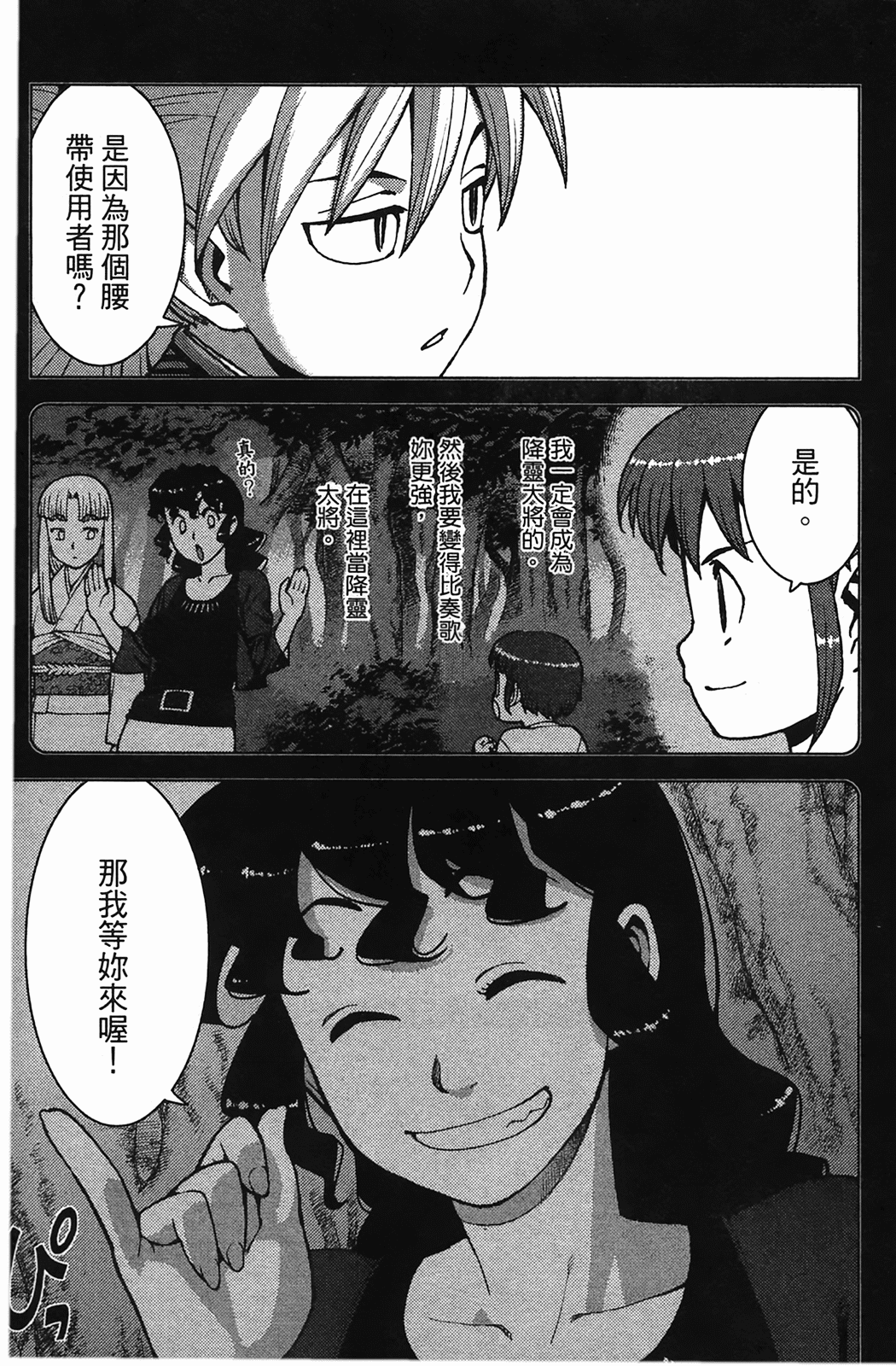 Leo_LoliPatron_04_065