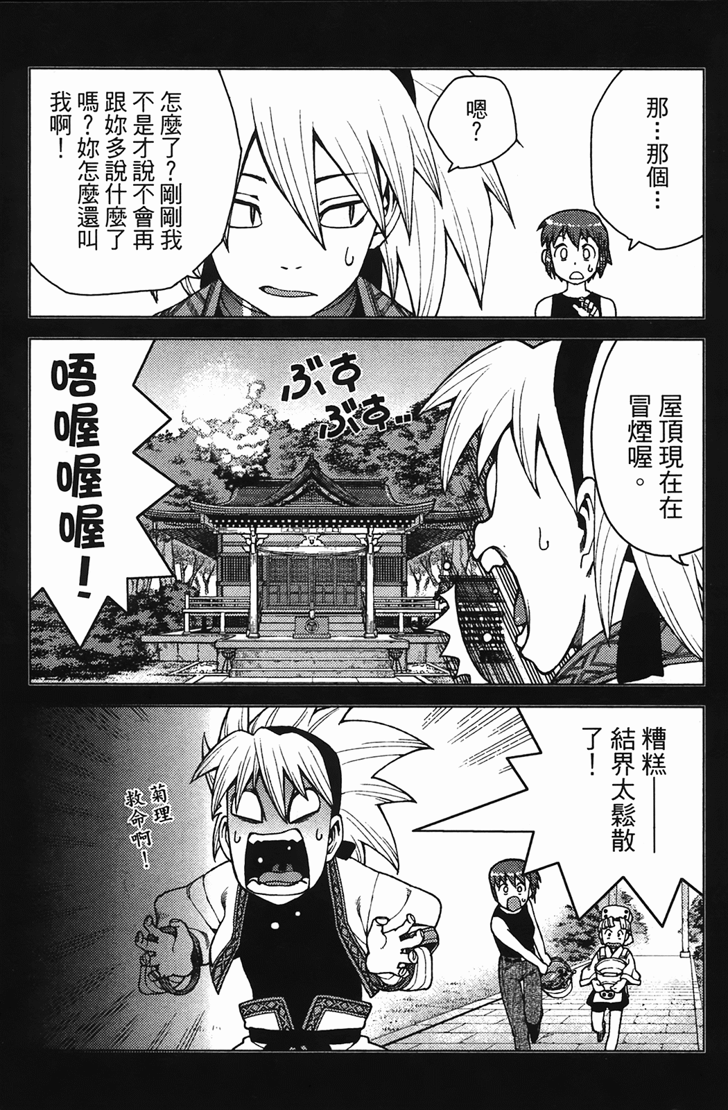 Leo_LoliPatron_04_067