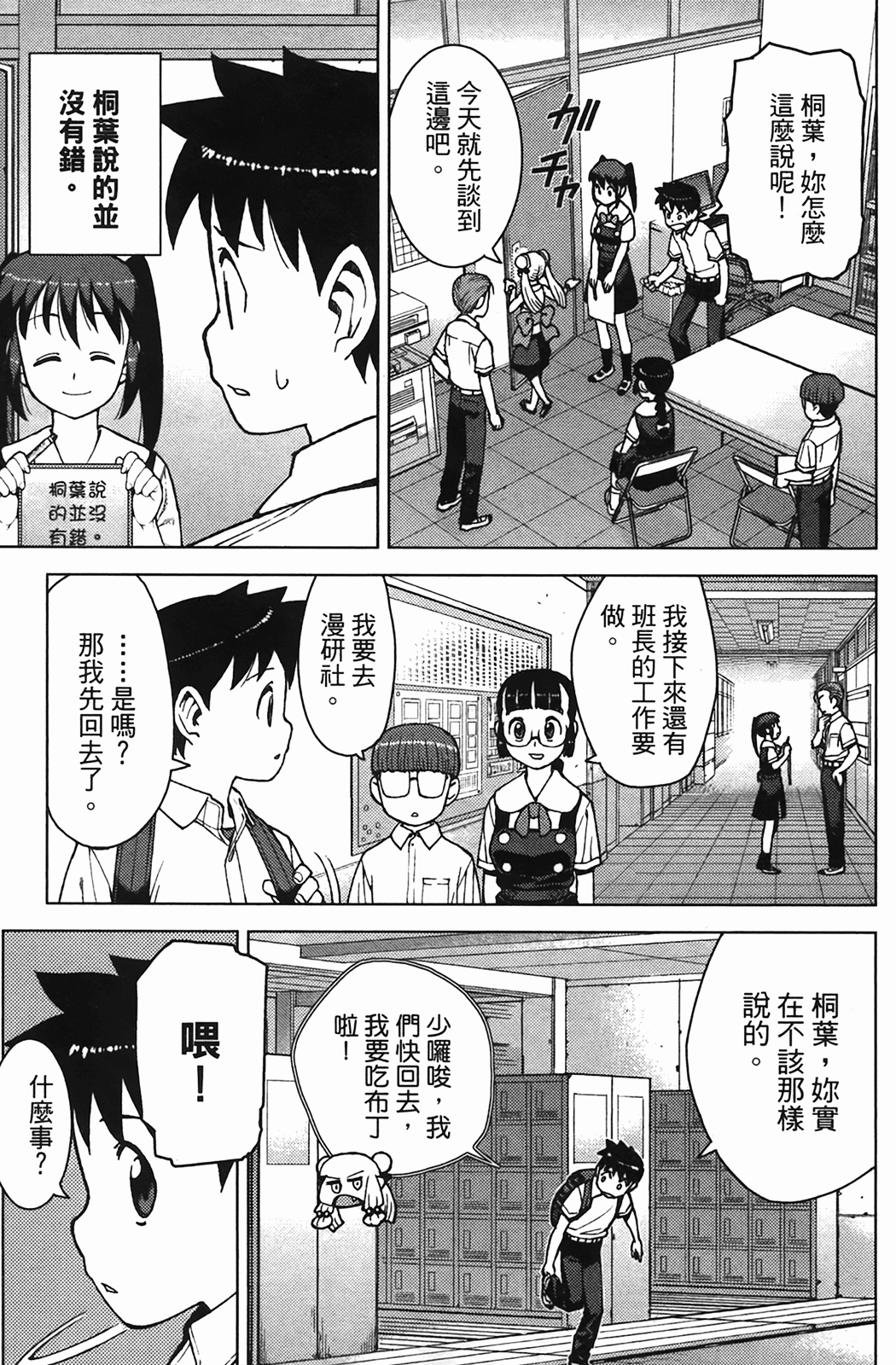 Leo_LoliPatron_04_073