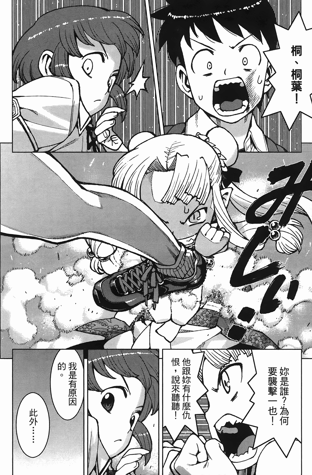Leo_LoliPatron_04_082