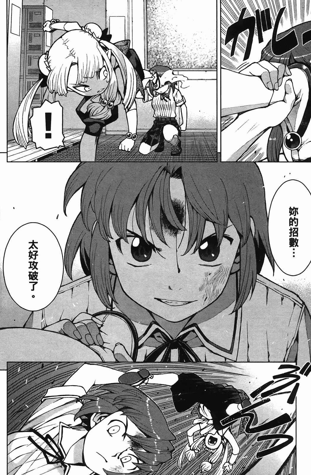 Leo_LoliPatron_04_088