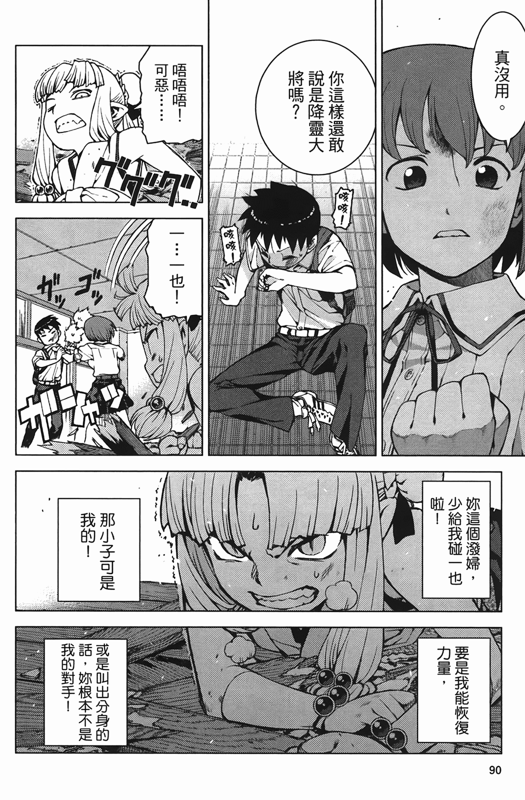 Leo_LoliPatron_04_090