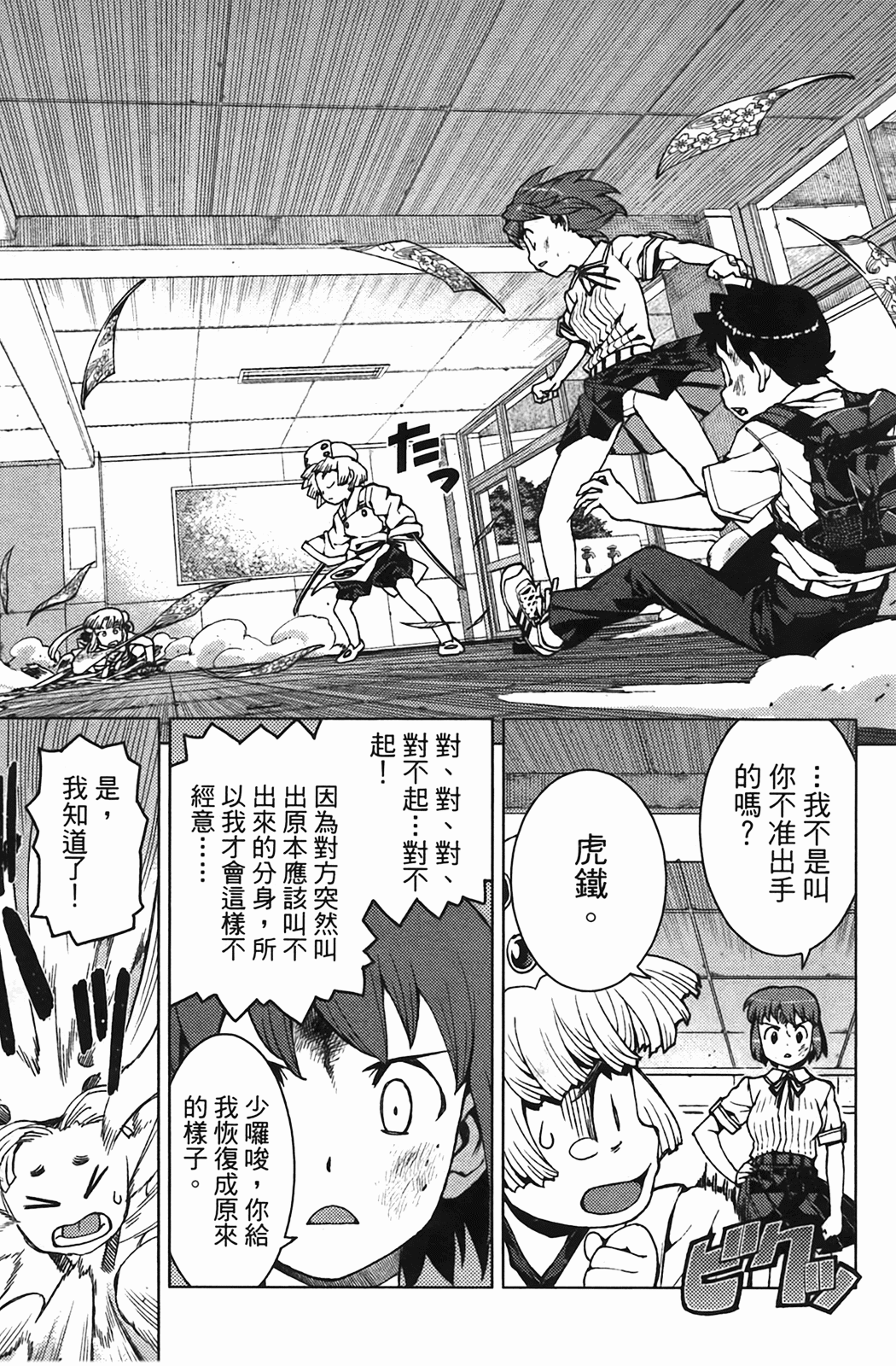 Leo_LoliPatron_04_093