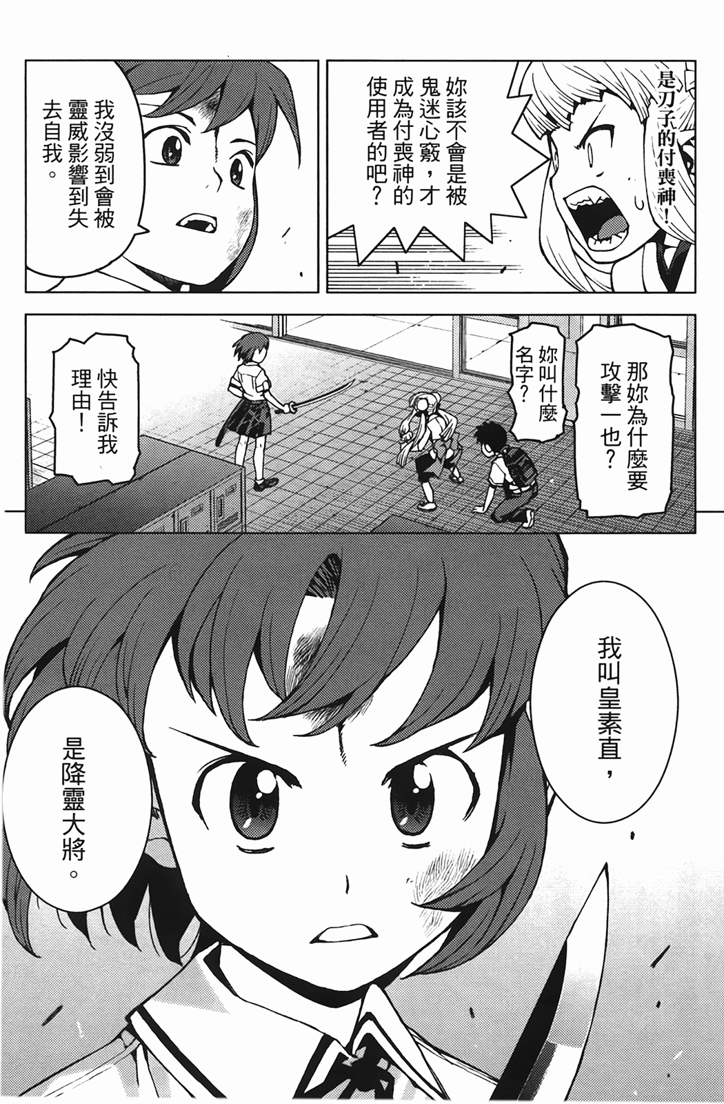 Leo_LoliPatron_04_095