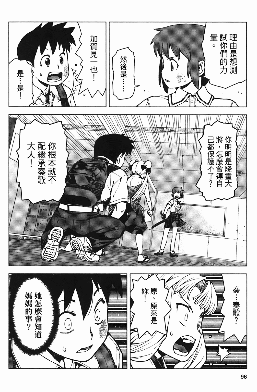 Leo_LoliPatron_04_096