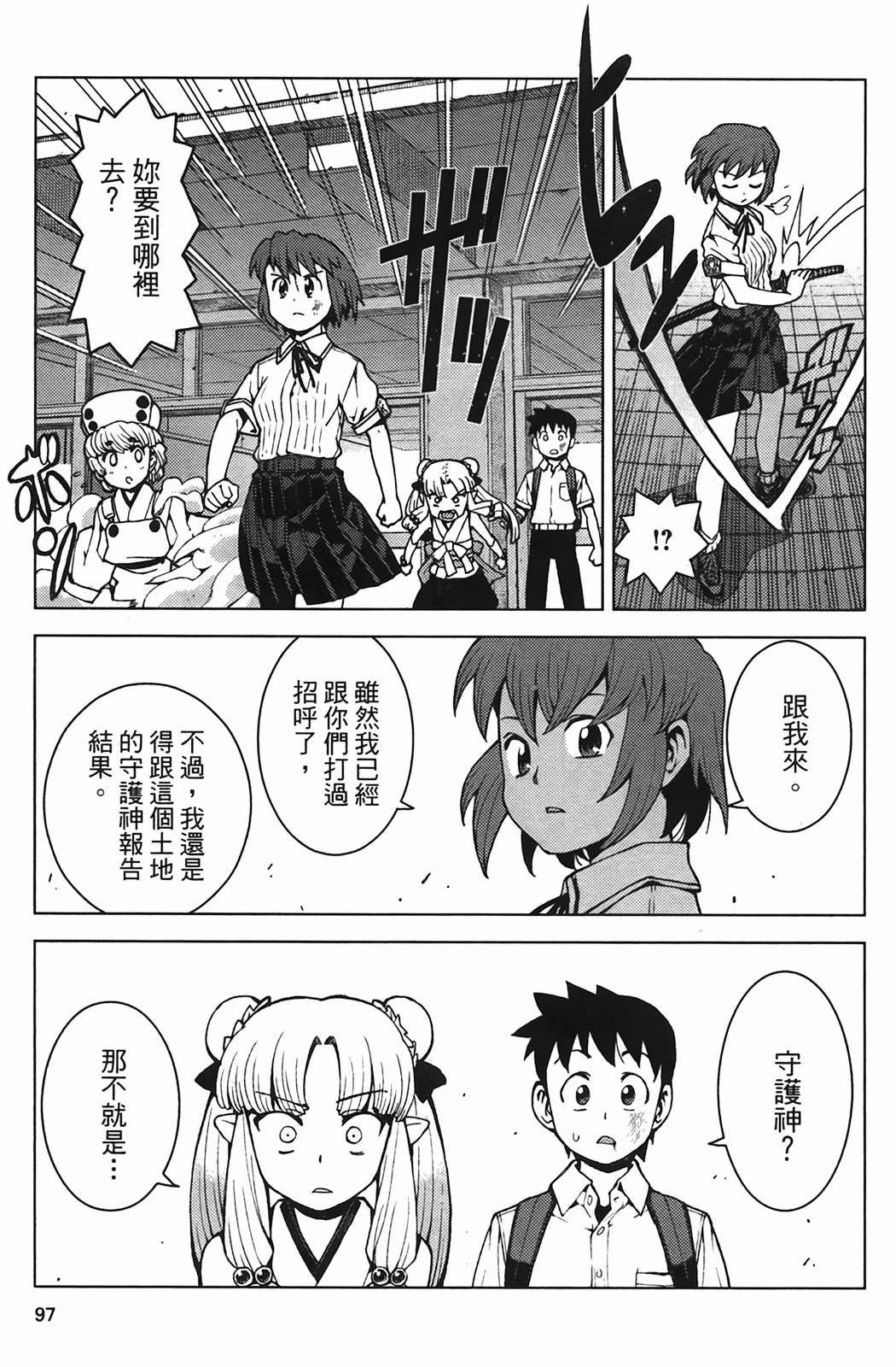 Leo_LoliPatron_04_097