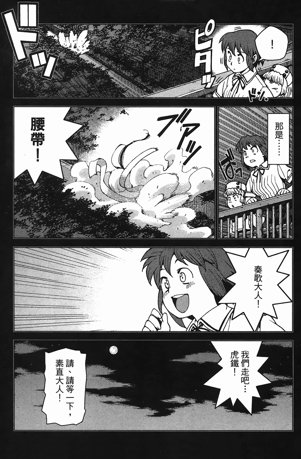 Leo_LoliPatron_04_101