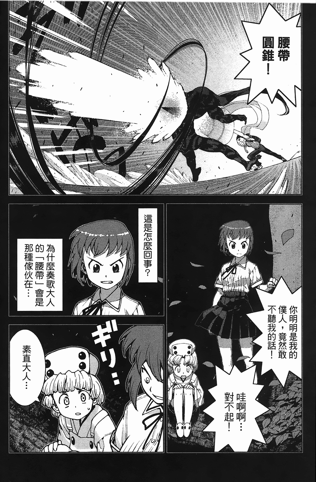 Leo_LoliPatron_04_102