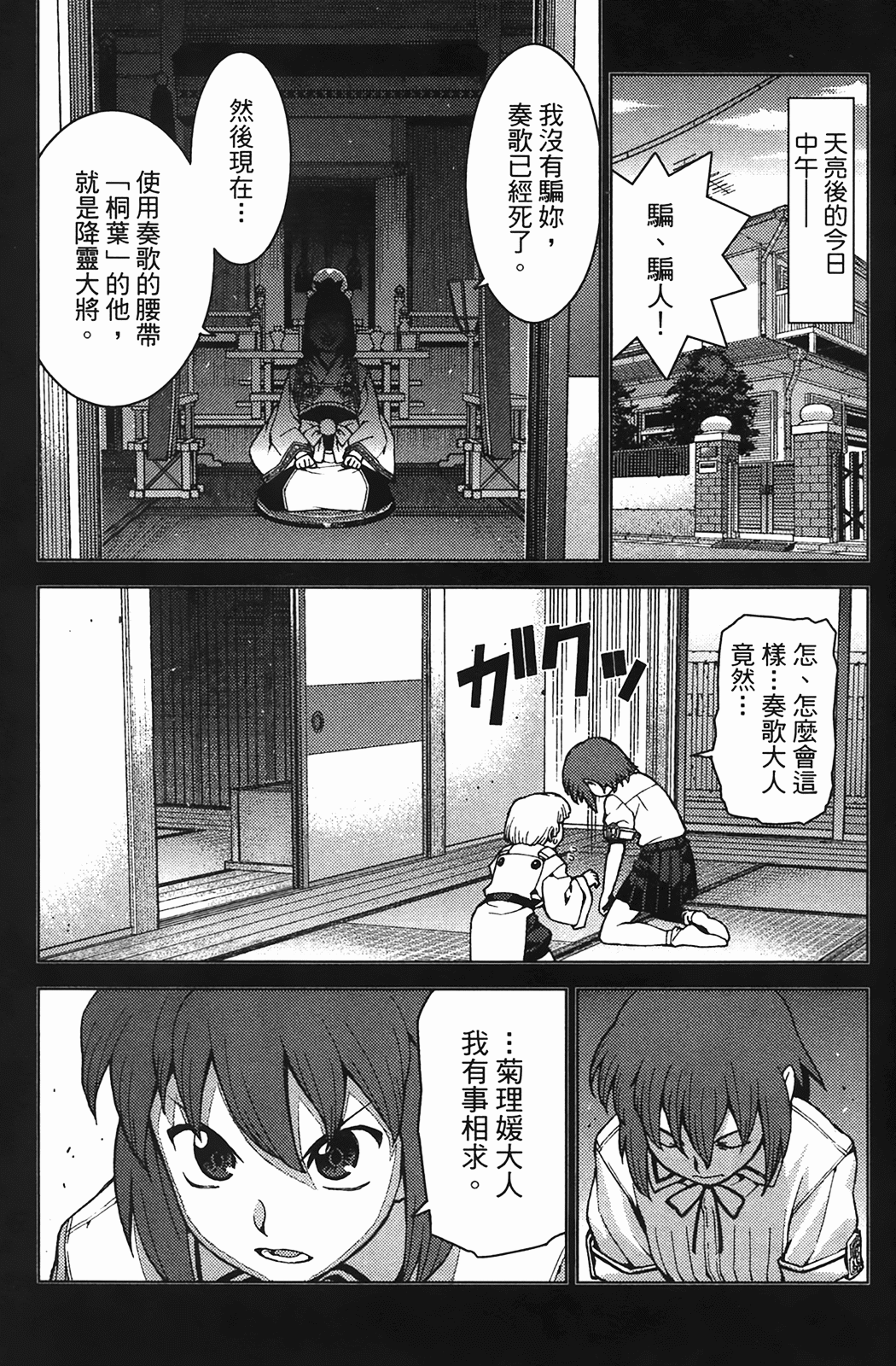 Leo_LoliPatron_04_103