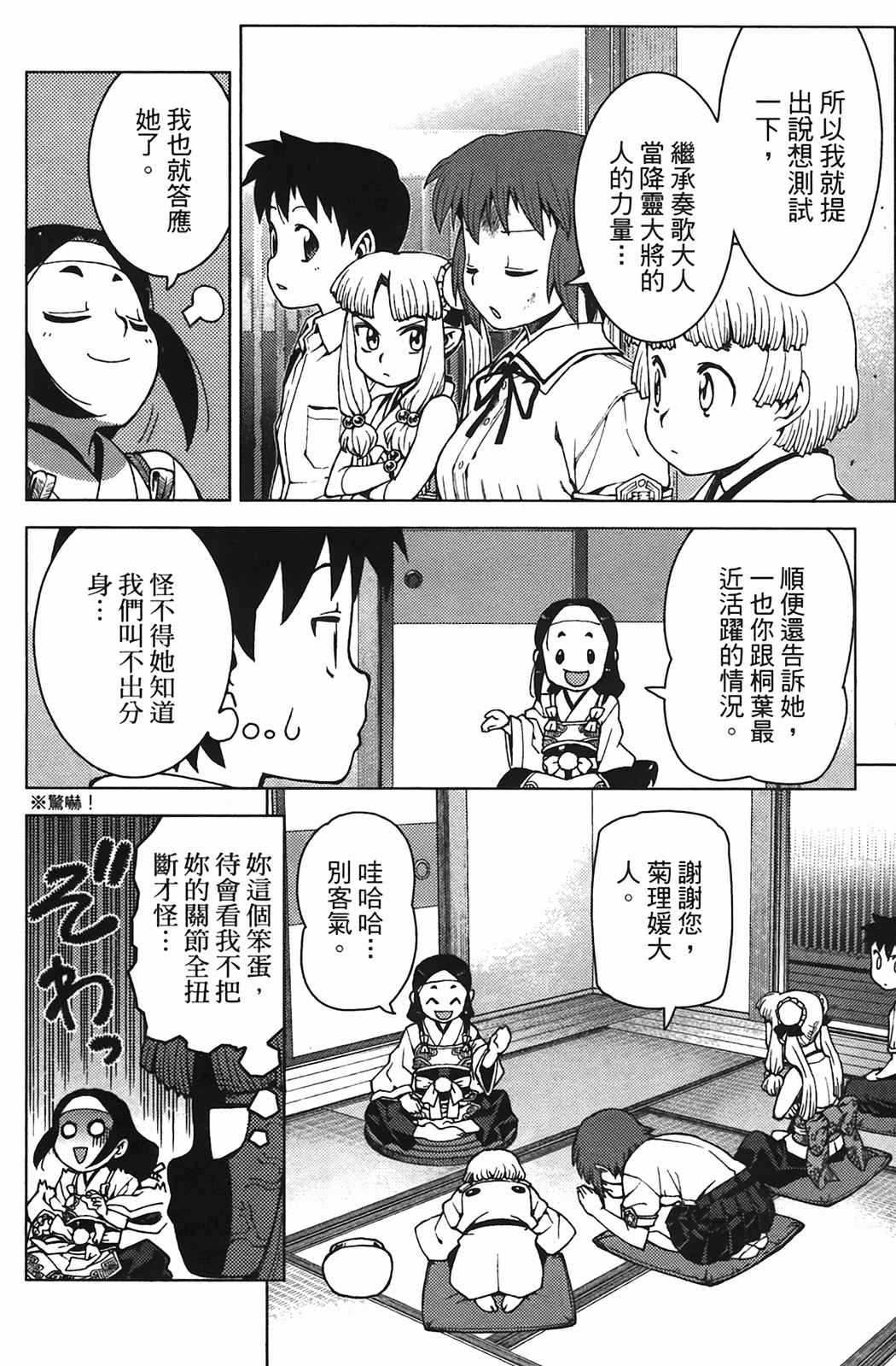 Leo_LoliPatron_04_104