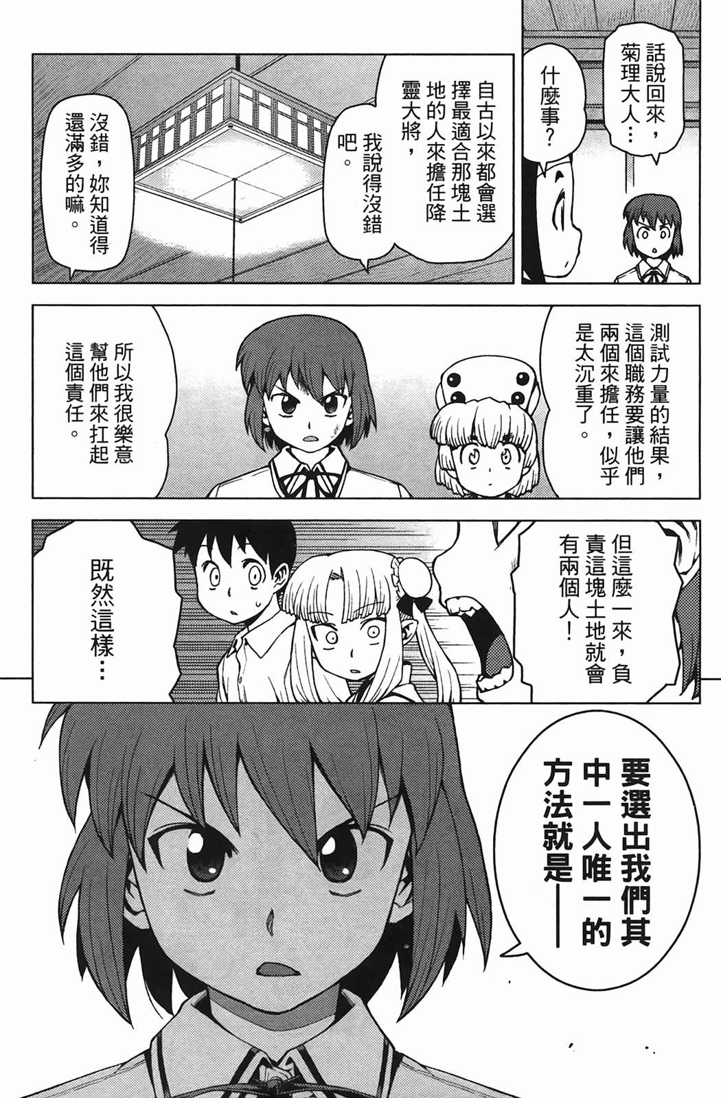 Leo_LoliPatron_04_105