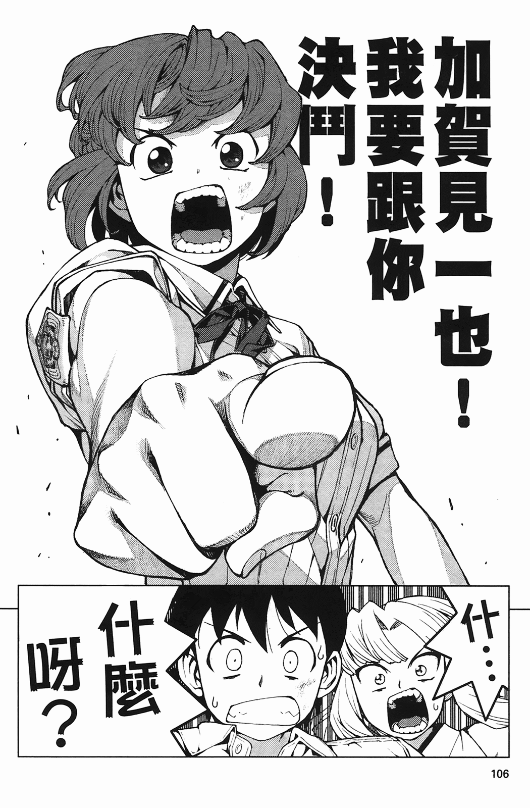 Leo_LoliPatron_04_106