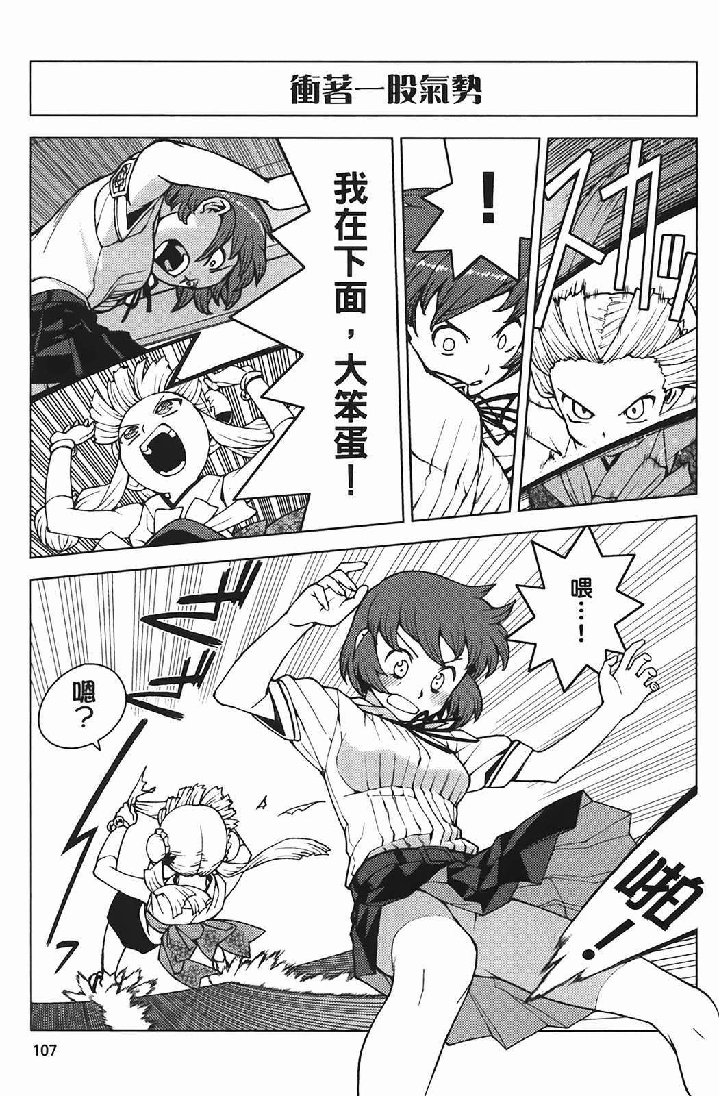 Leo_LoliPatron_04_107