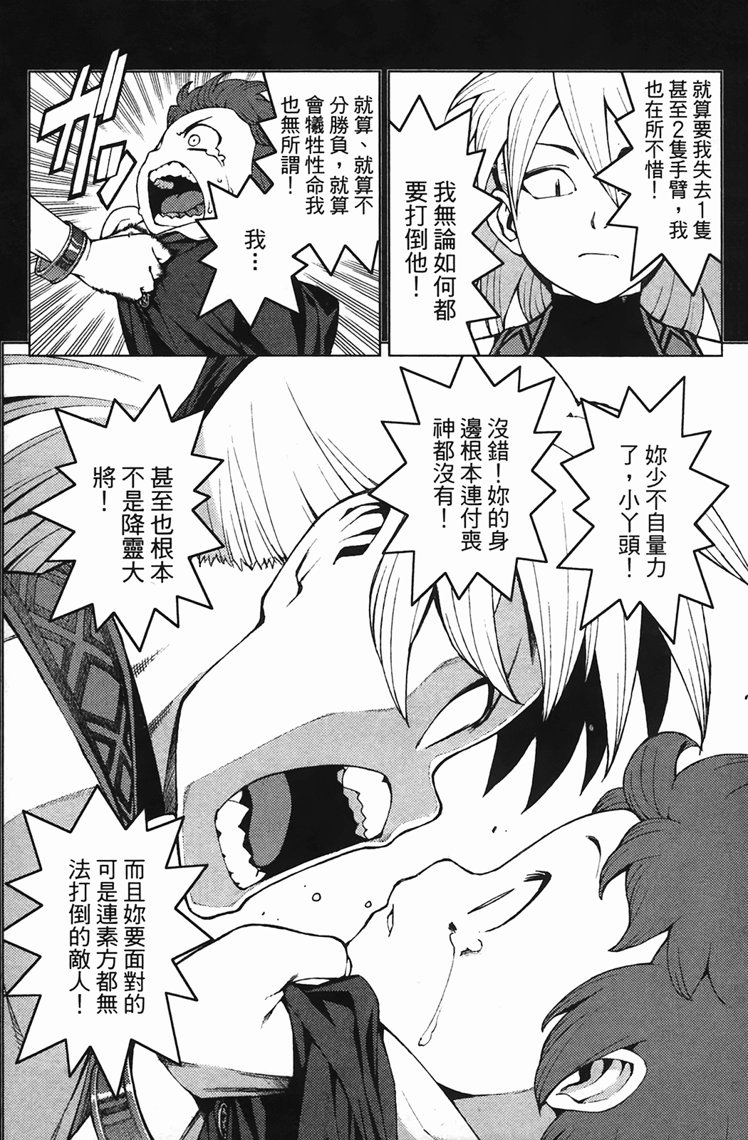 Leo_LoliPatron_04_112
