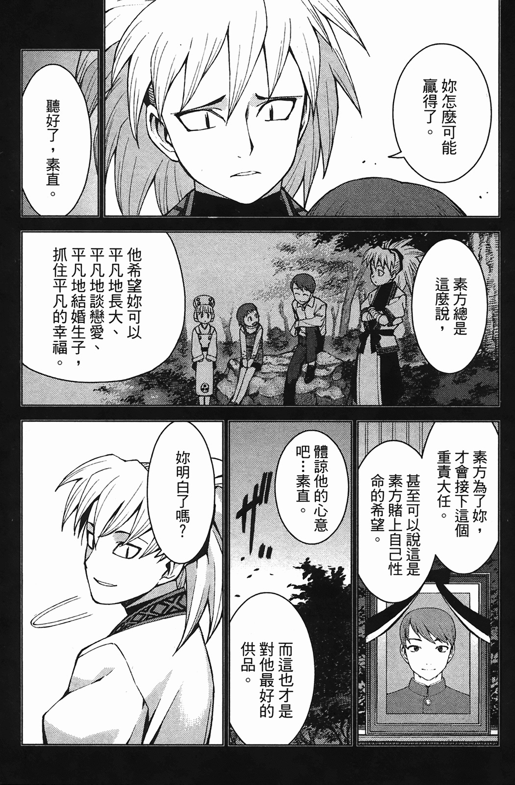 Leo_LoliPatron_04_113