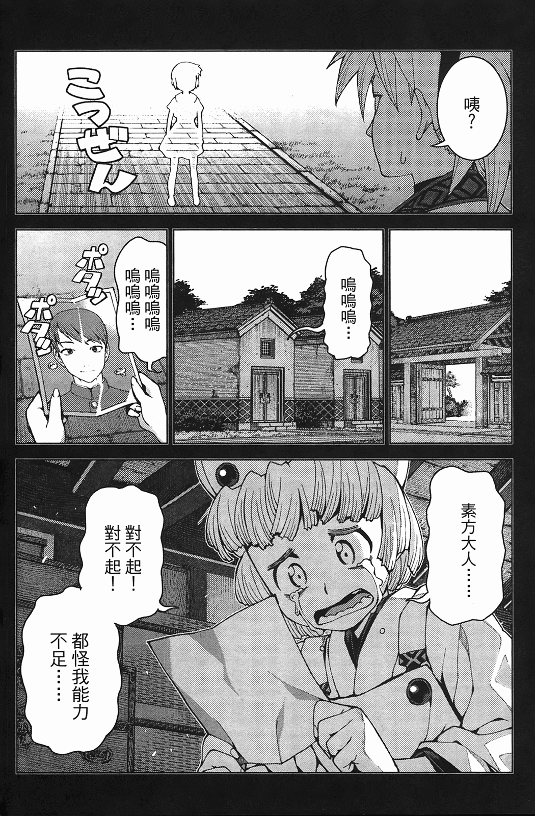 Leo_LoliPatron_04_114