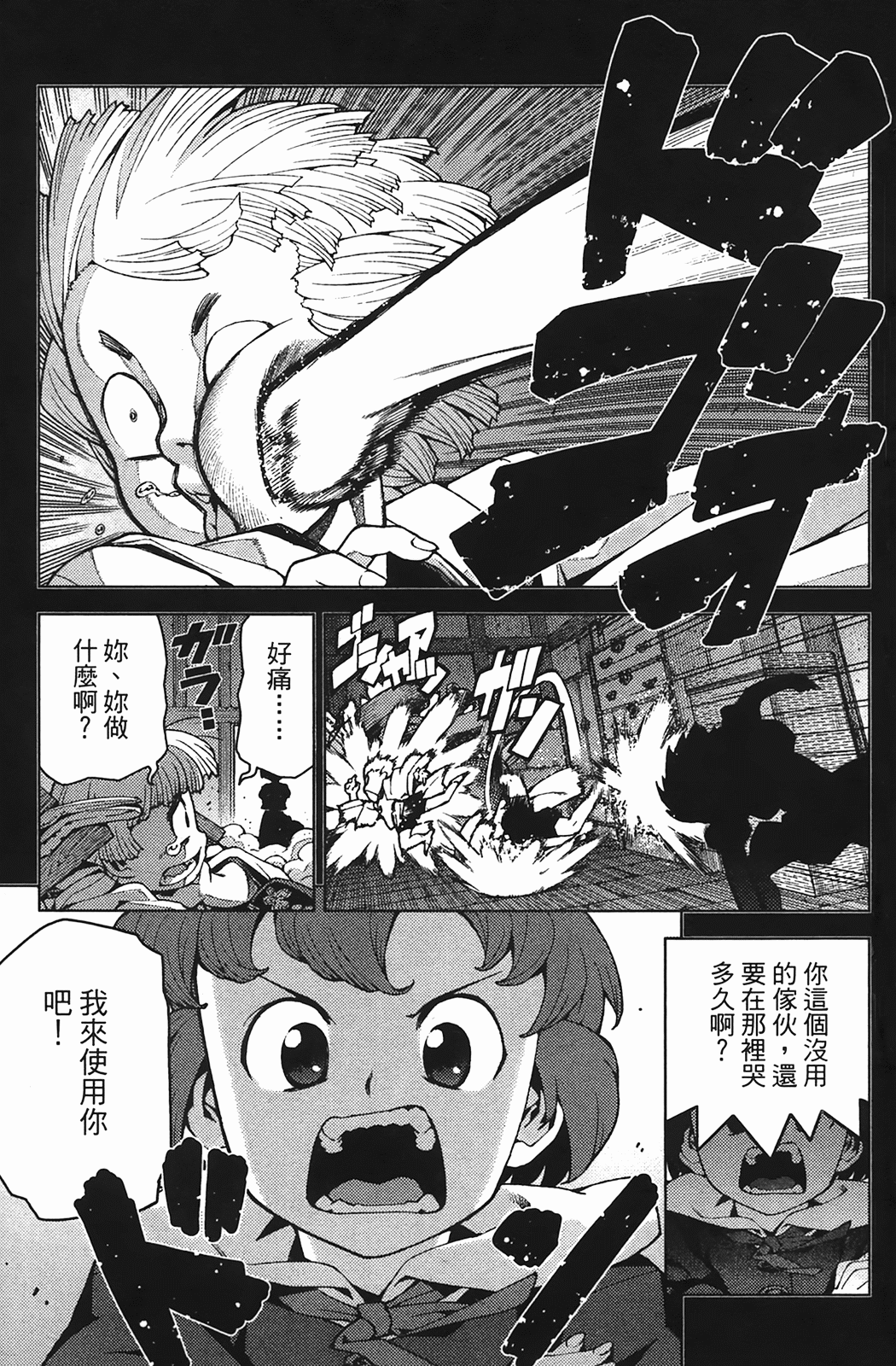 Leo_LoliPatron_04_115