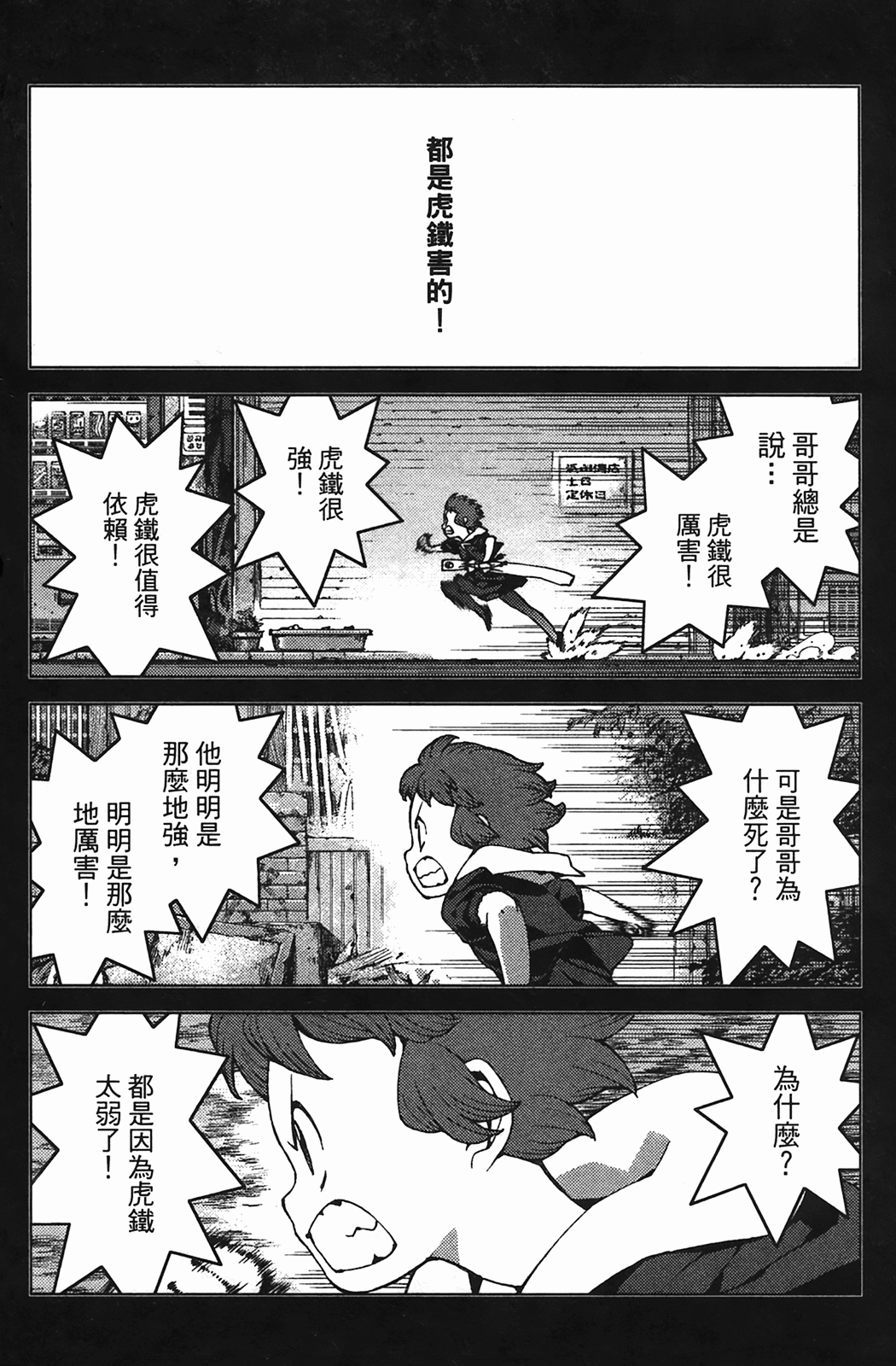 Leo_LoliPatron_04_116