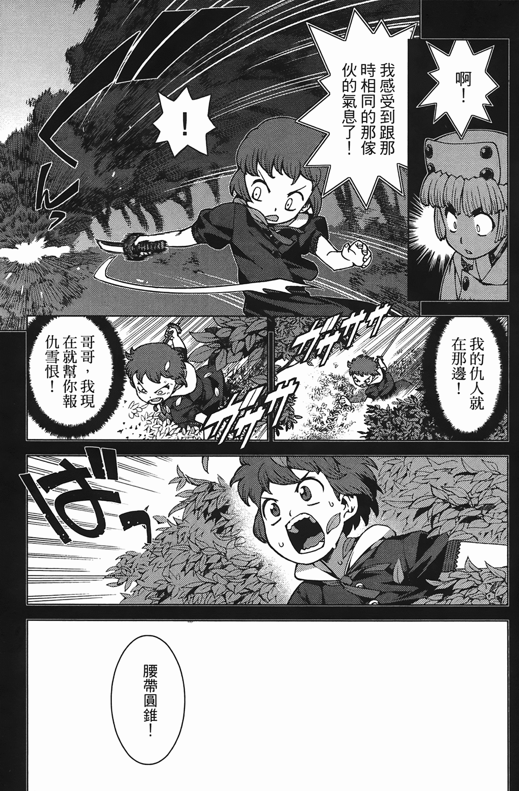 Leo_LoliPatron_04_119