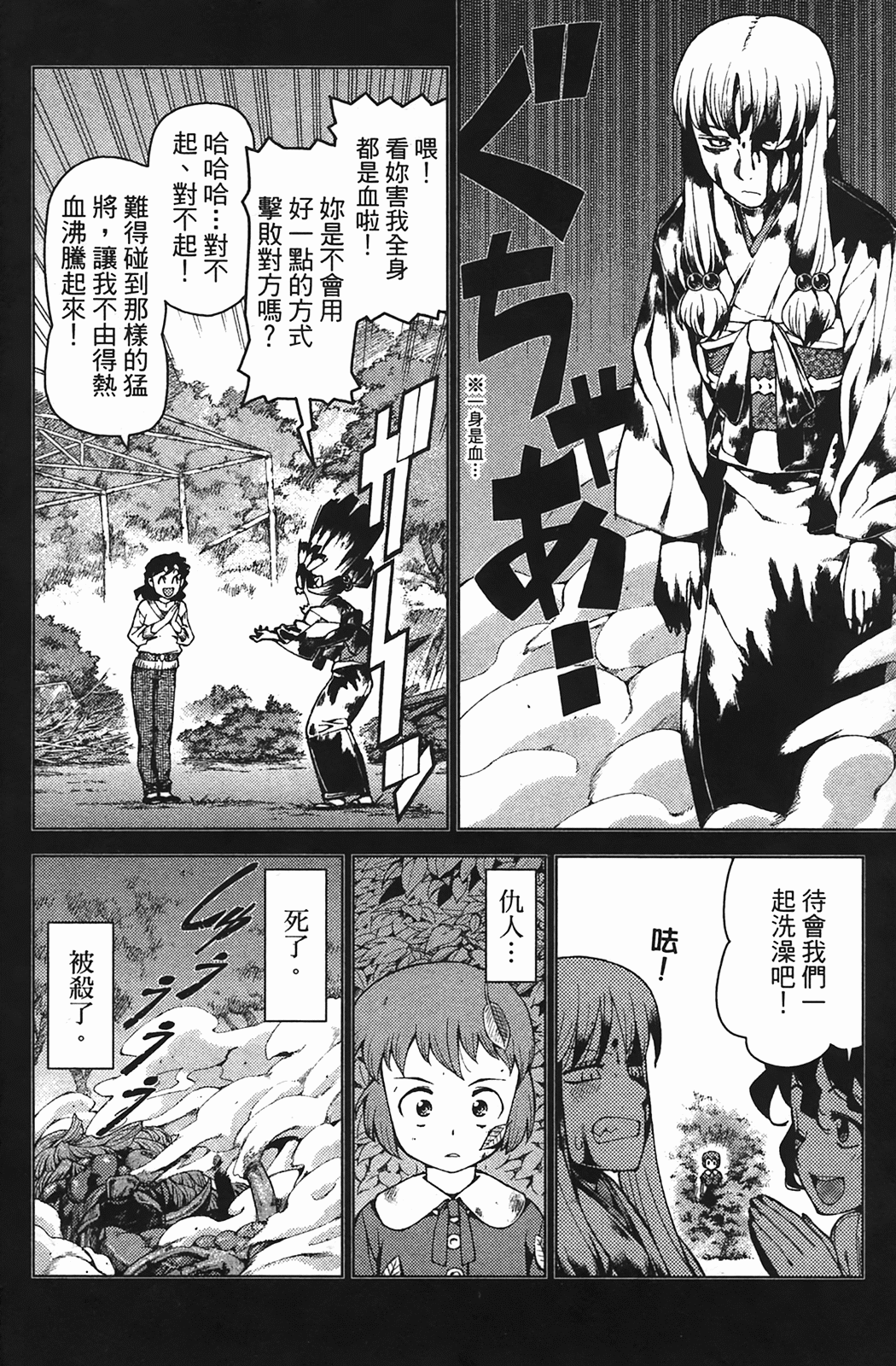 Leo_LoliPatron_04_124