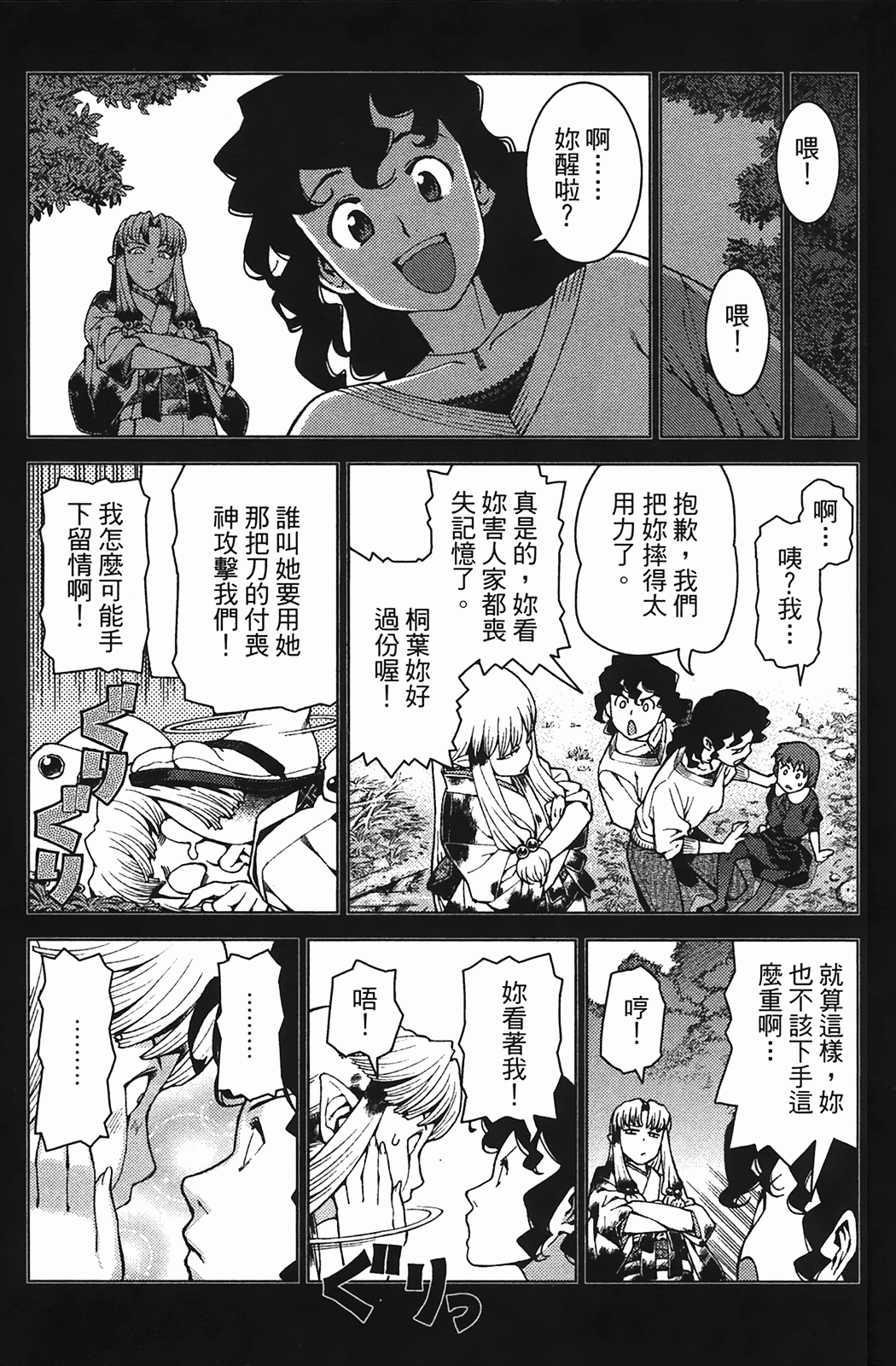Leo_LoliPatron_04_126