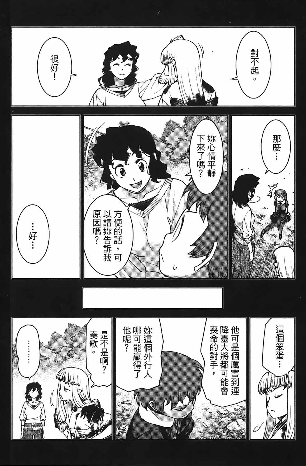 Leo_LoliPatron_04_127