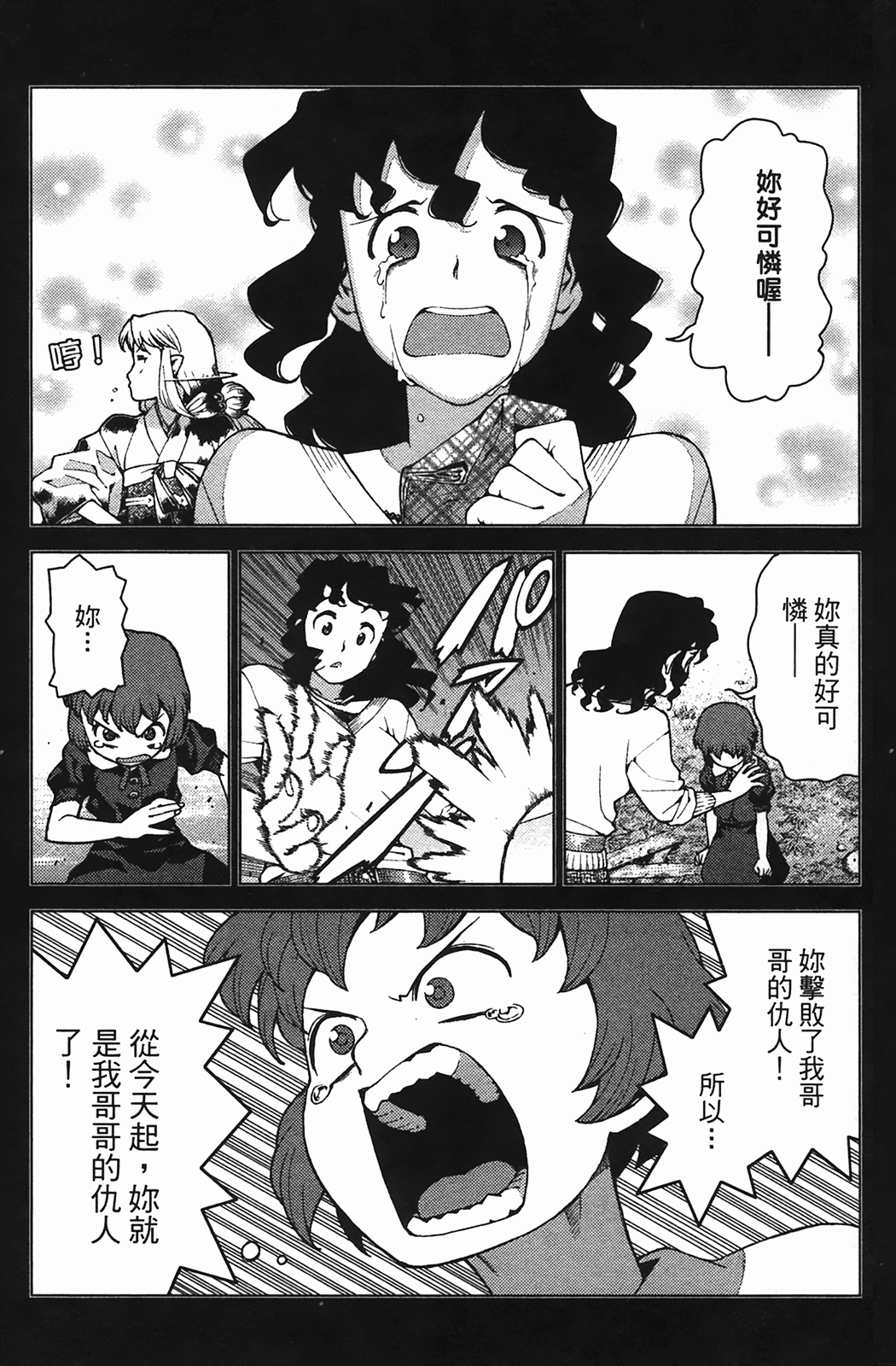 Leo_LoliPatron_04_128