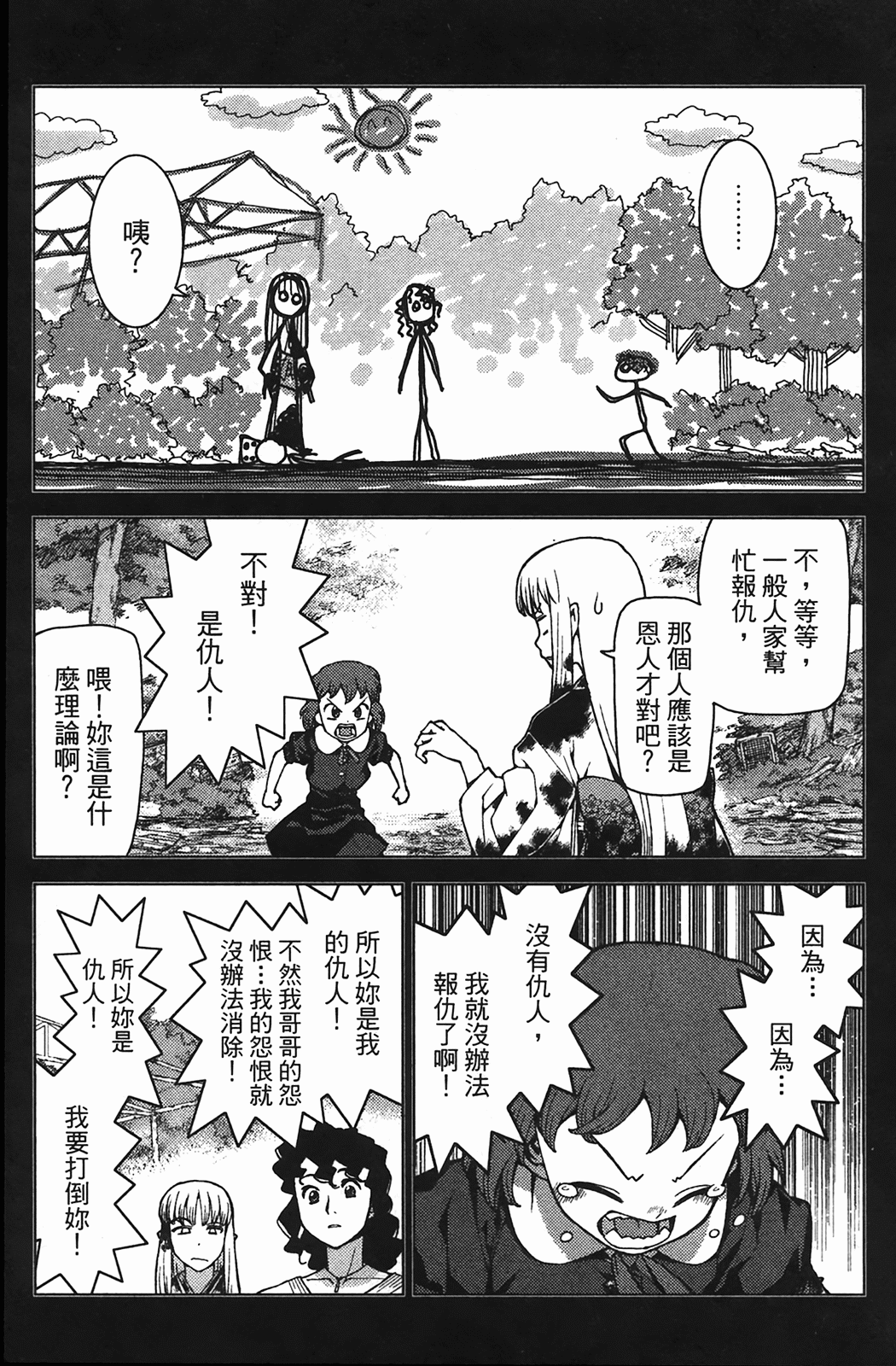 Leo_LoliPatron_04_129