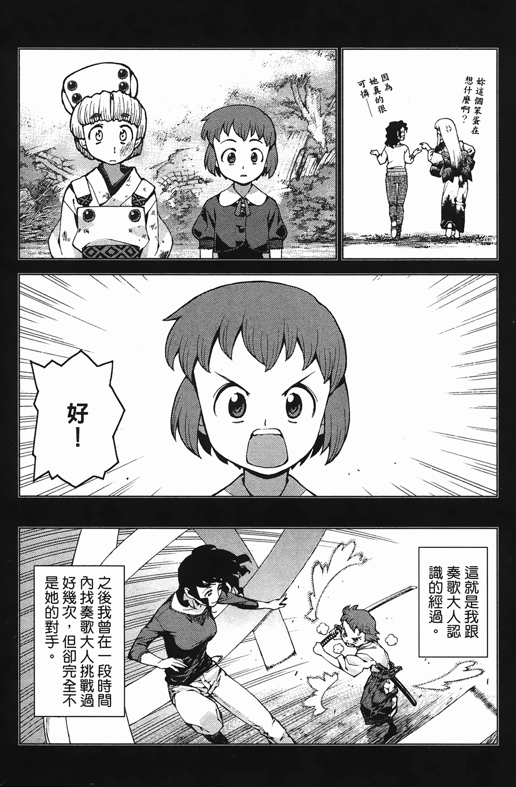 Leo_LoliPatron_04_131