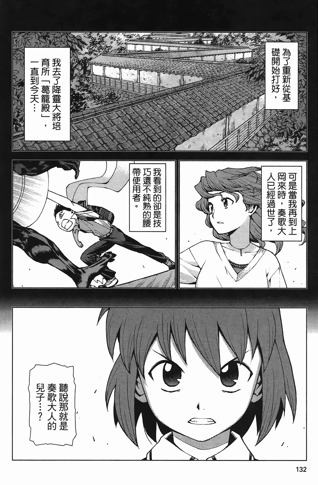 Leo_LoliPatron_04_132
