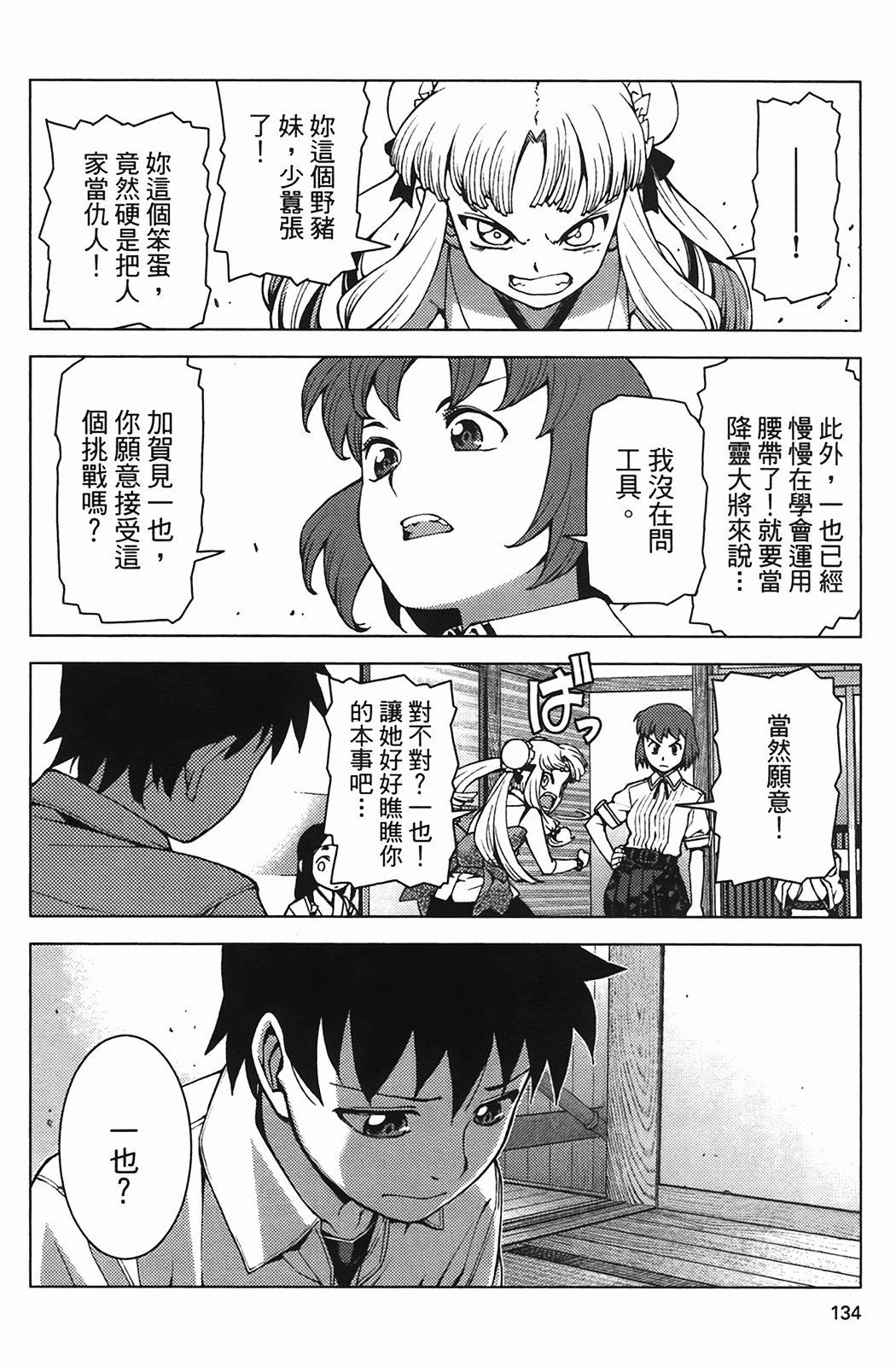 Leo_LoliPatron_04_134