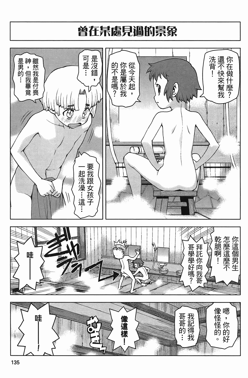 Leo_LoliPatron_04_135