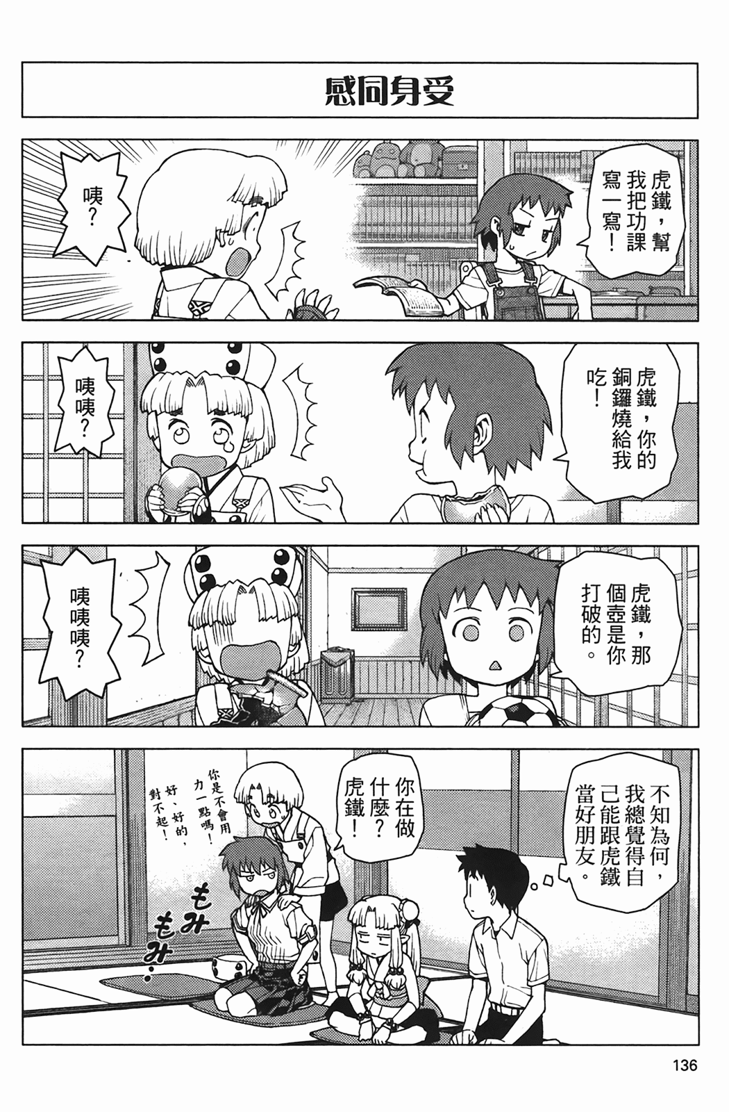 Leo_LoliPatron_04_136