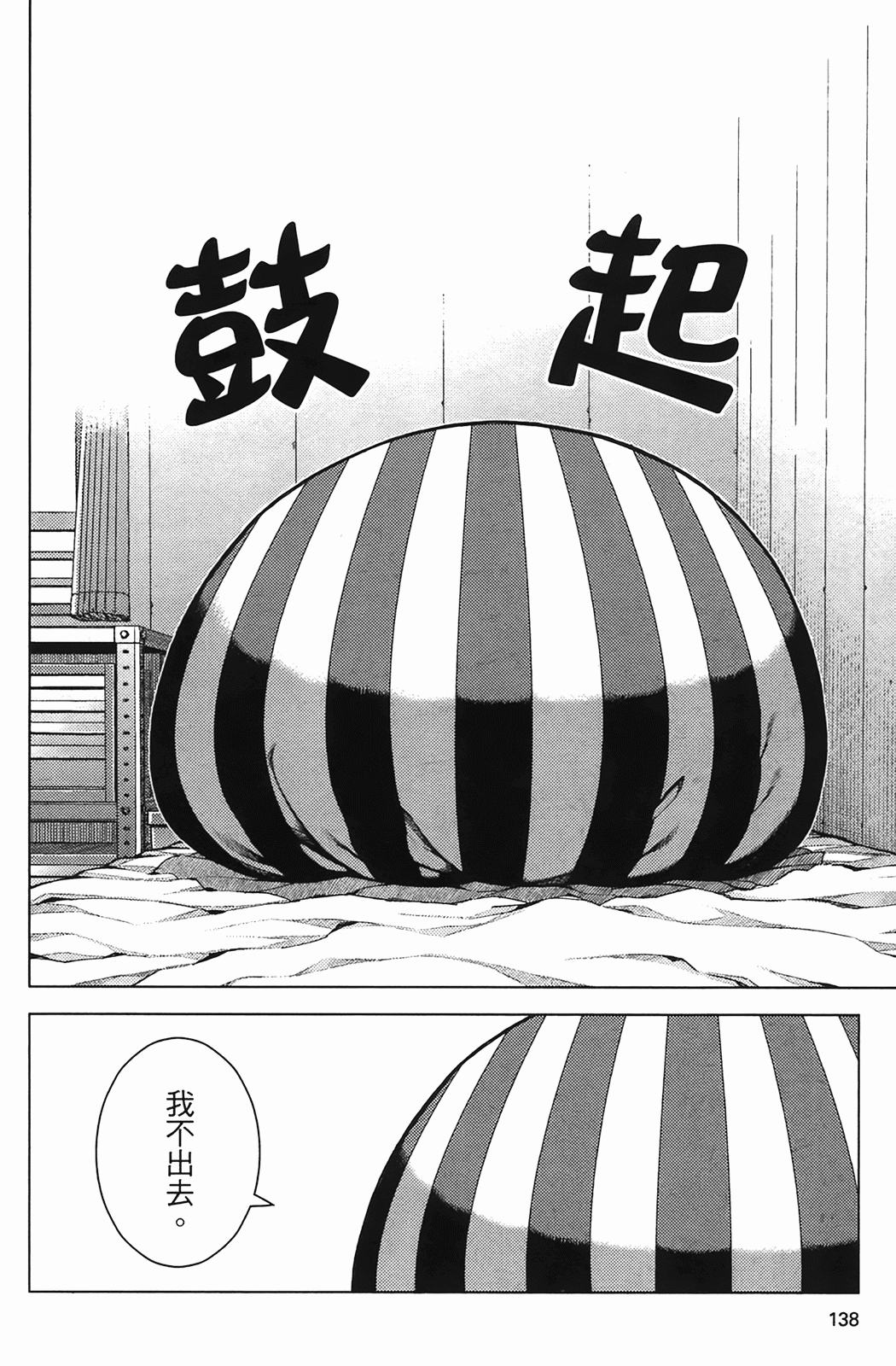 Leo_LoliPatron_04_138