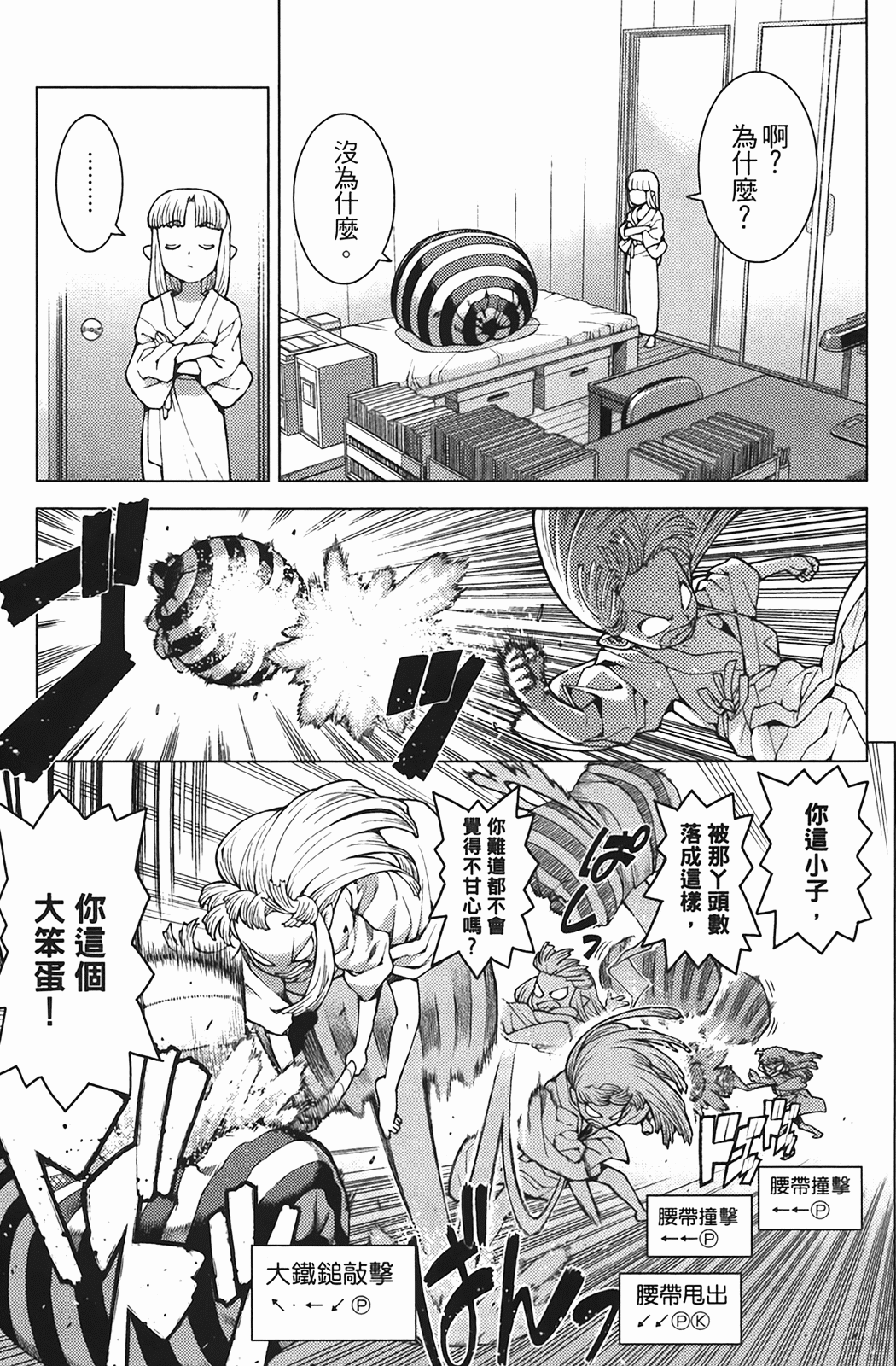 Leo_LoliPatron_04_139