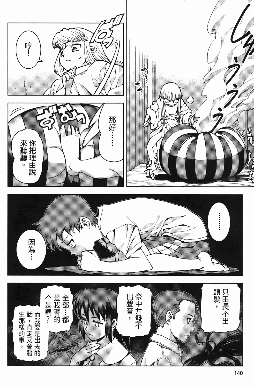 Leo_LoliPatron_04_140